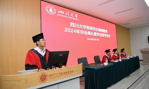 四川大學(xué)高等學(xué)曆繼續教育 2024年畢業典禮暨學(xué)位授予儀式隆重舉行