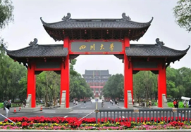 四川大學(xué)